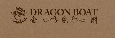 Dragon Boat Restaurant - Accommodation Asia 1