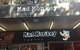 Mad Monkey Kings Cross - thumb 35