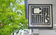 City Limits Hotel Apartments - thumb 10